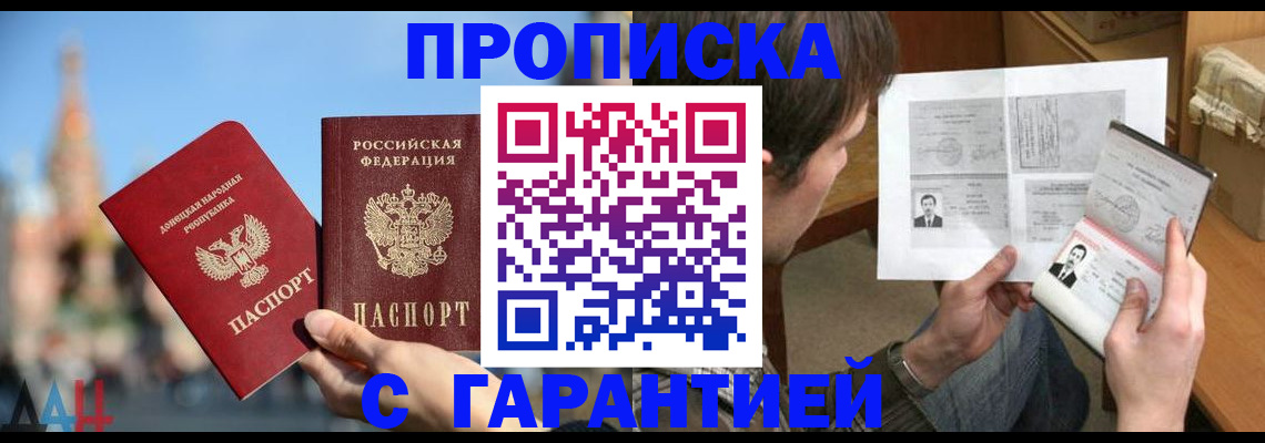 временная регистрация законно в Южноуральске