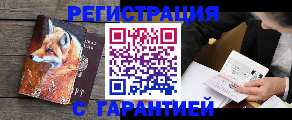 регистрация для дет. сада в Южноуральске