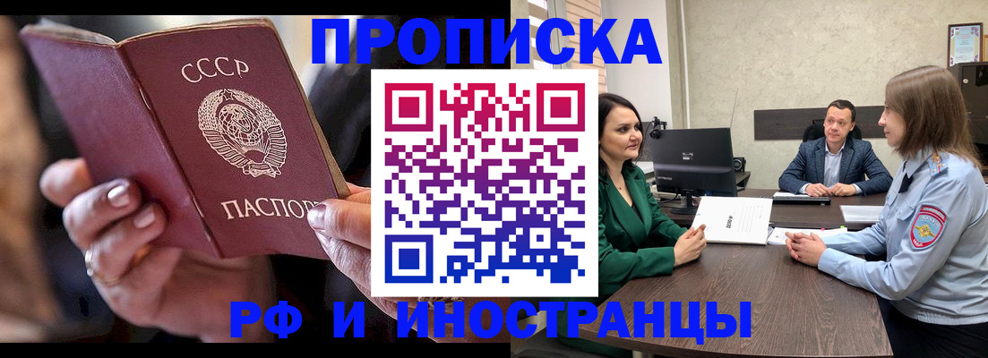 временная регистрация в Южноуральске